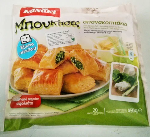 Kanaki Mini Spinach Pies 450g